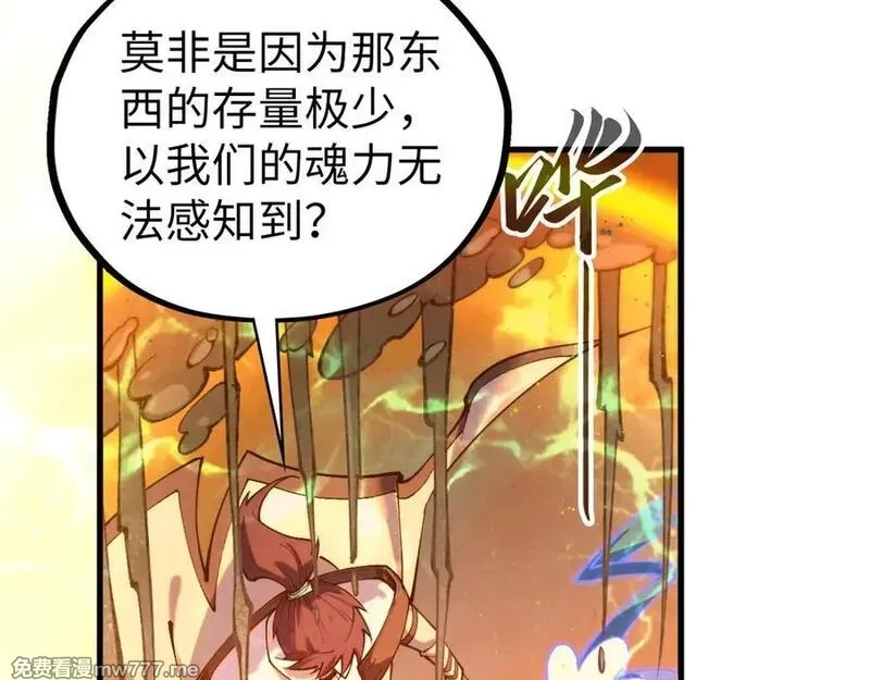 这一世我要当至尊,第410话 舞雩一濯平湖镜,第163张