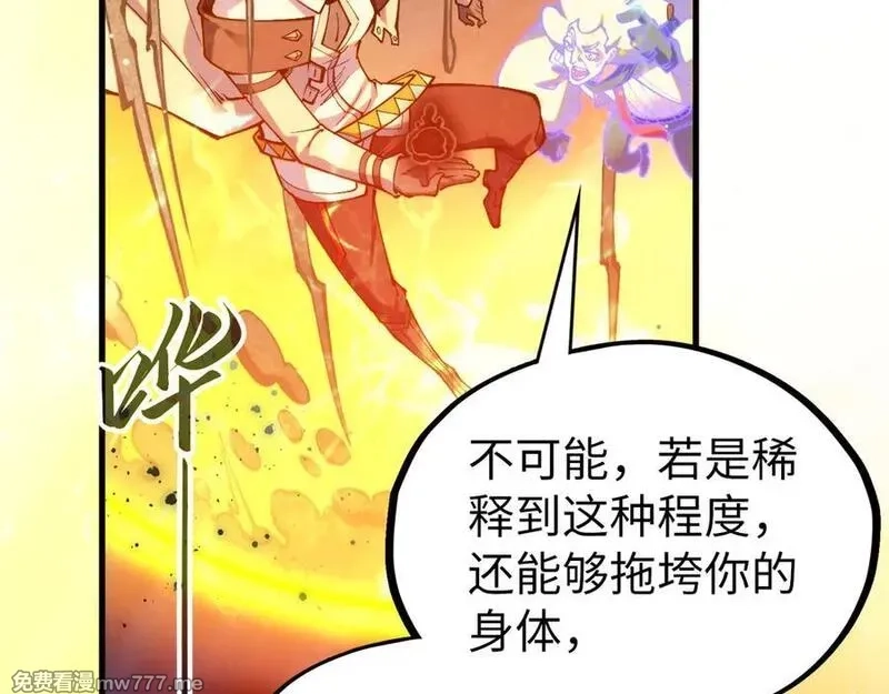 这一世我要当至尊,第410话 舞雩一濯平湖镜,第164张