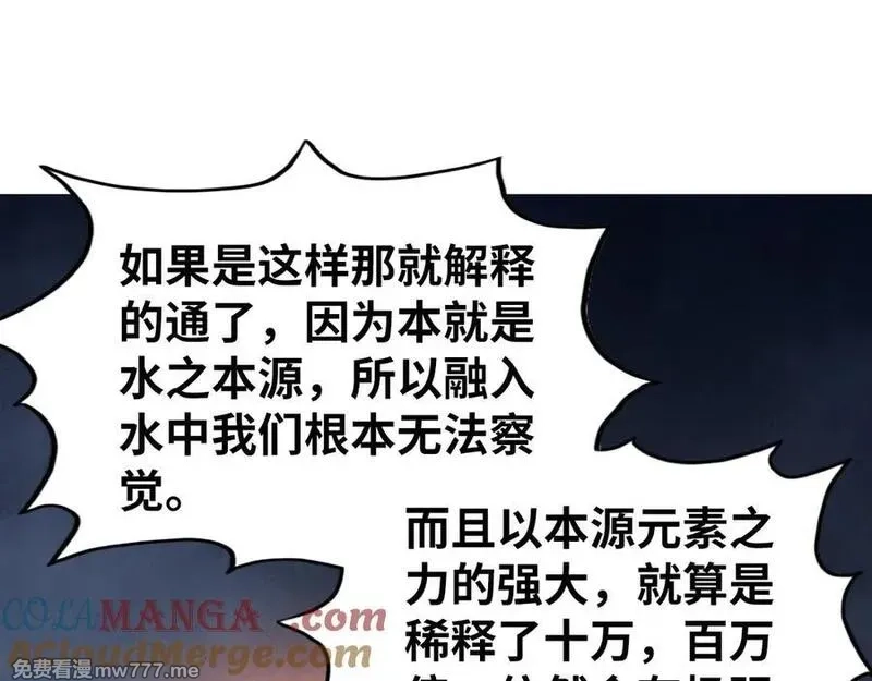 这一世我要当至尊,第410话 舞雩一濯平湖镜,第169张