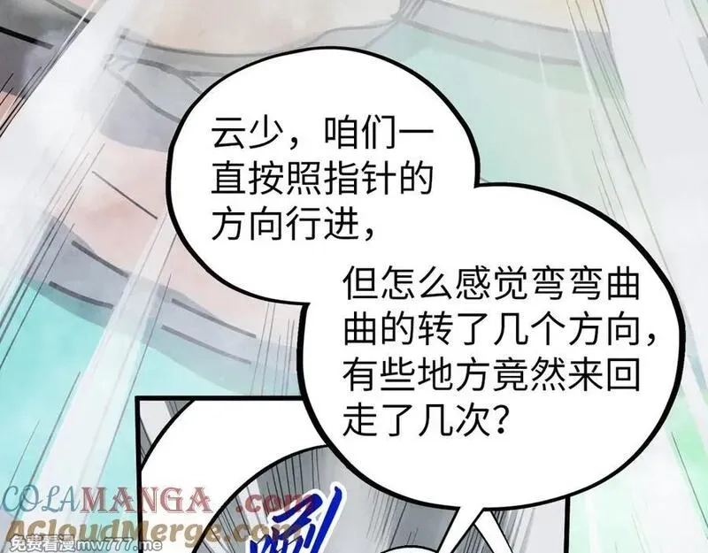这一世我要当至尊,第410话 舞雩一濯平湖镜,第17张