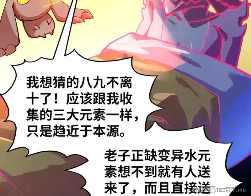 这一世我要当至尊,第410话 舞雩一濯平湖镜,第171张