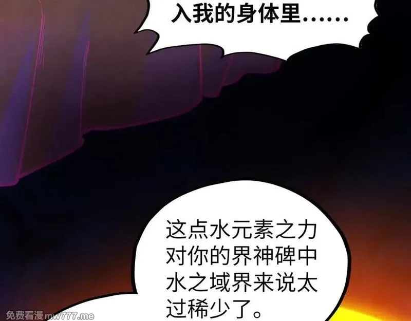 这一世我要当至尊,第410话 舞雩一濯平湖镜,第172张