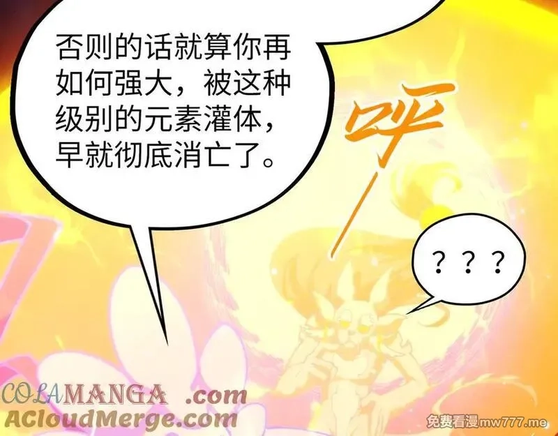 这一世我要当至尊,第410话 舞雩一濯平湖镜,第173张