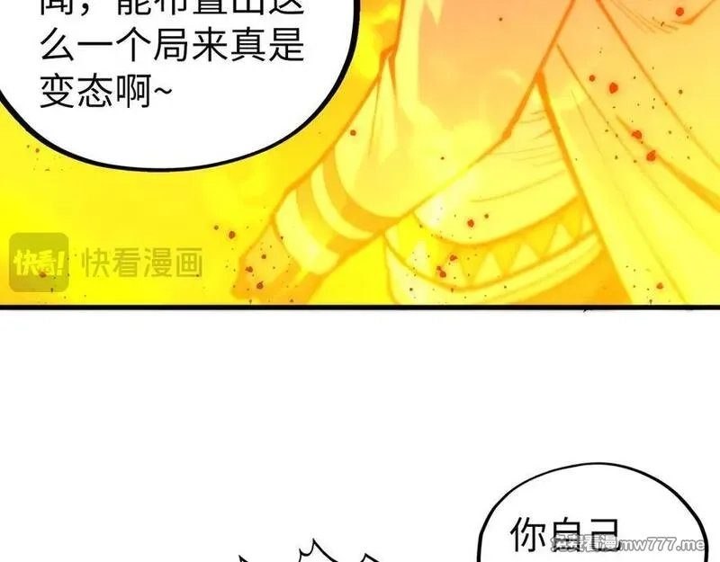 这一世我要当至尊,第410话 舞雩一濯平湖镜,第176张