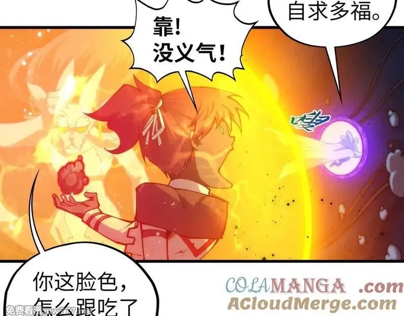 这一世我要当至尊,第410话 舞雩一濯平湖镜,第177张