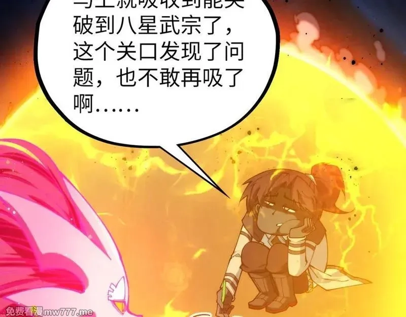 这一世我要当至尊,第410话 舞雩一濯平湖镜,第179张
