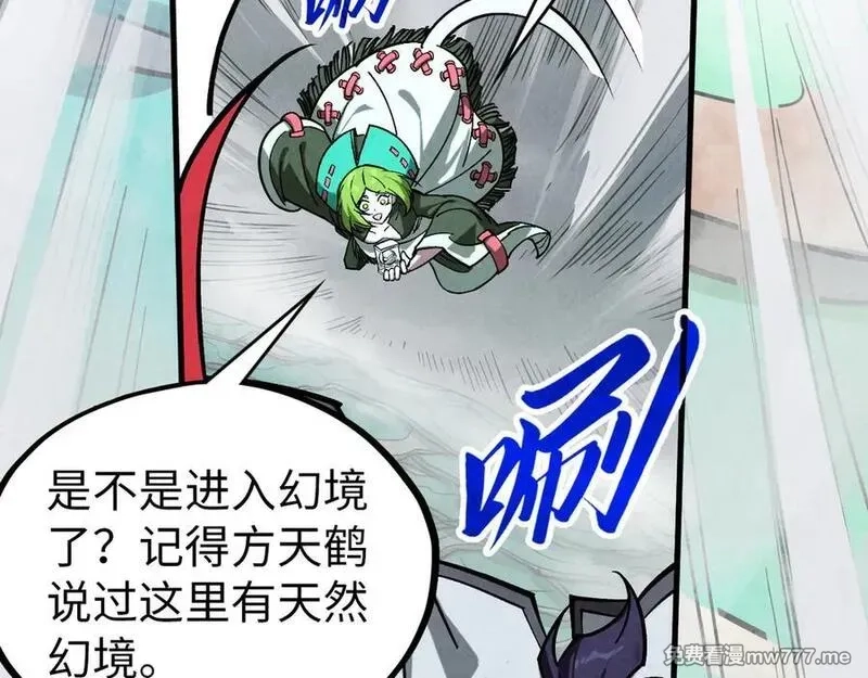 这一世我要当至尊,第410话 舞雩一濯平湖镜,第18张