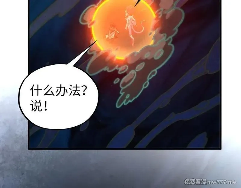 这一世我要当至尊,第410话 舞雩一濯平湖镜,第183张
