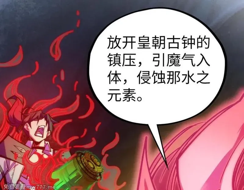 这一世我要当至尊,第410话 舞雩一濯平湖镜,第184张