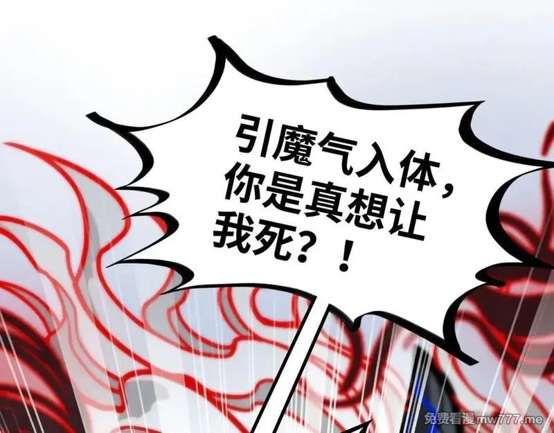 这一世我要当至尊,第410话 舞雩一濯平湖镜,第188张