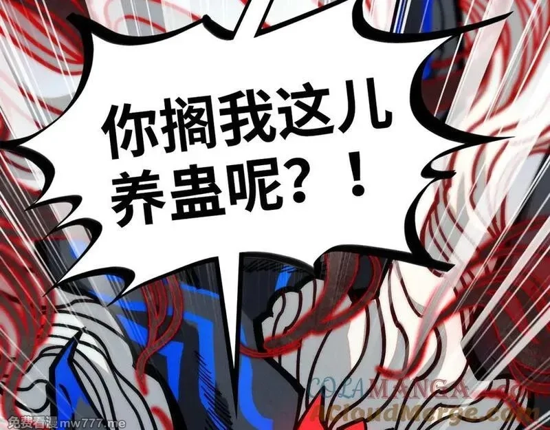 这一世我要当至尊,第410话 舞雩一濯平湖镜,第189张