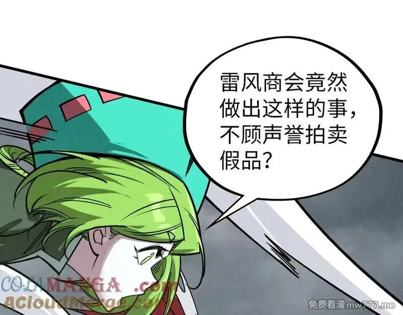这一世我要当至尊,第410话 舞雩一濯平湖镜,第21张