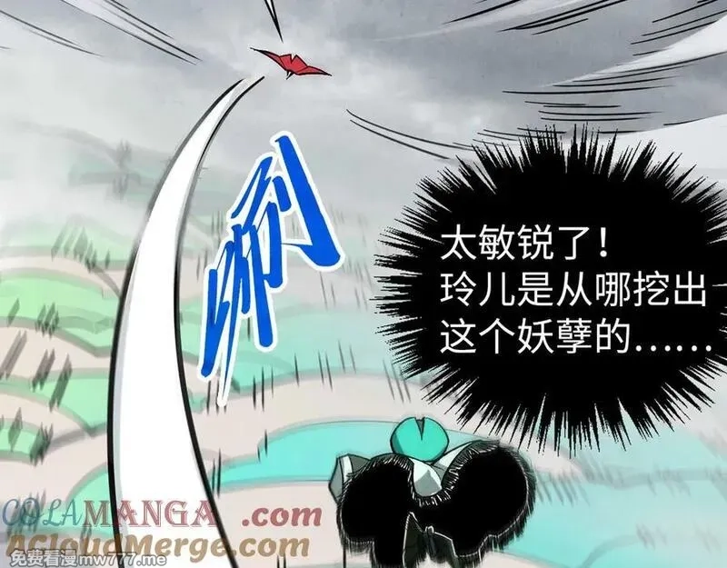 这一世我要当至尊,第410话 舞雩一濯平湖镜,第25张