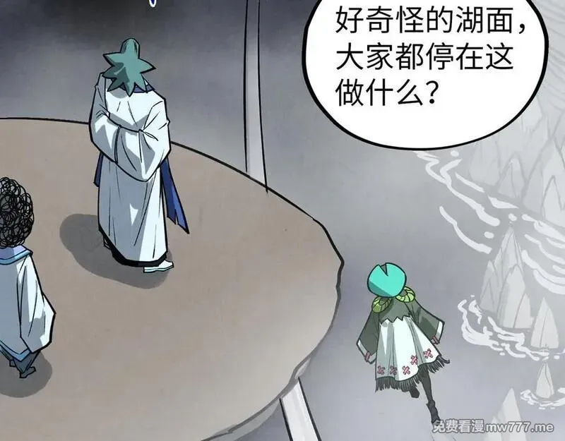 这一世我要当至尊,第410话 舞雩一濯平湖镜,第34张