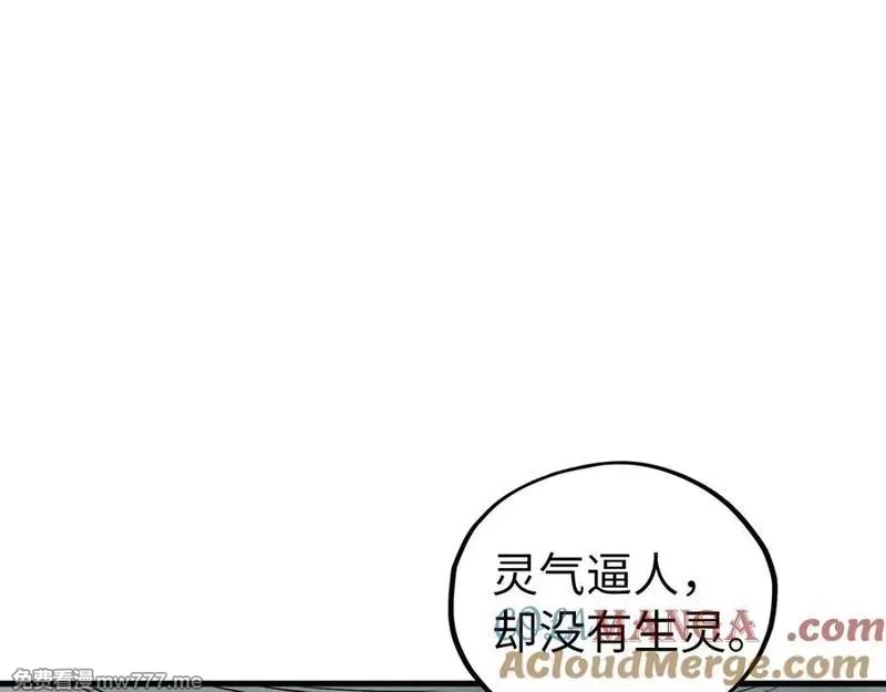 这一世我要当至尊,第410话 舞雩一濯平湖镜,第37张