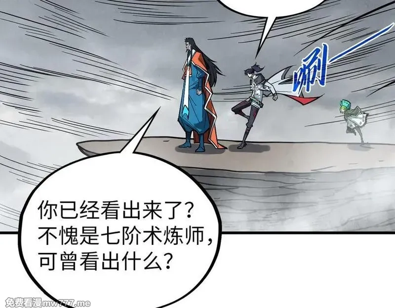 这一世我要当至尊,第410话 舞雩一濯平湖镜,第38张