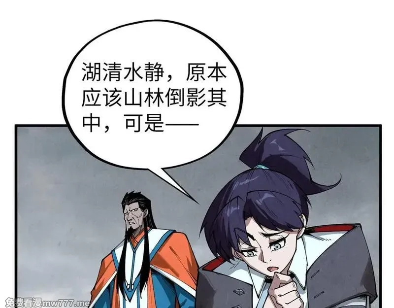 这一世我要当至尊,第410话 舞雩一濯平湖镜,第40张