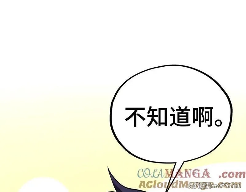 这一世我要当至尊,第410话 舞雩一濯平湖镜,第49张
