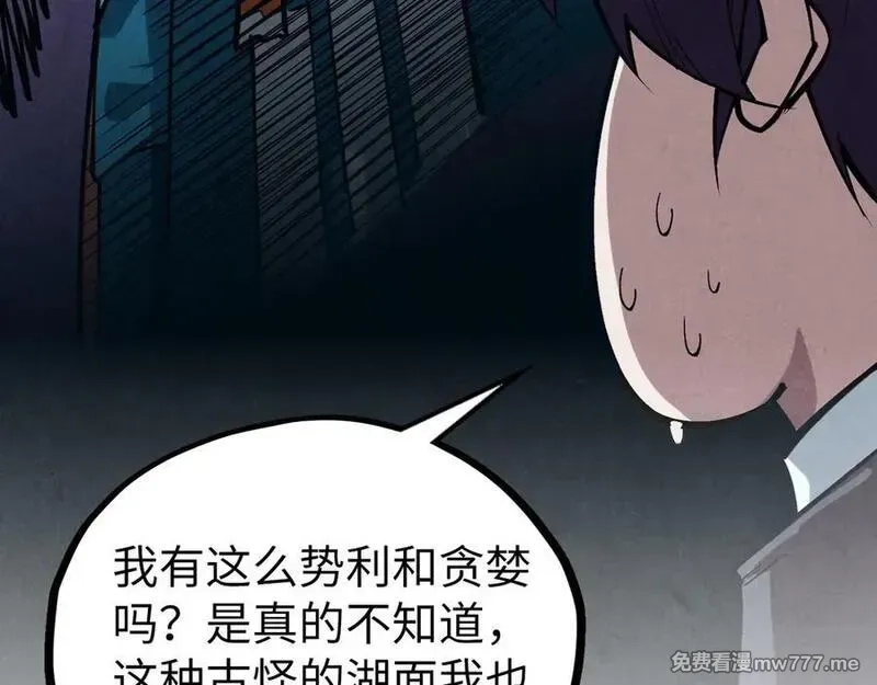 这一世我要当至尊,第410话 舞雩一濯平湖镜,第55张