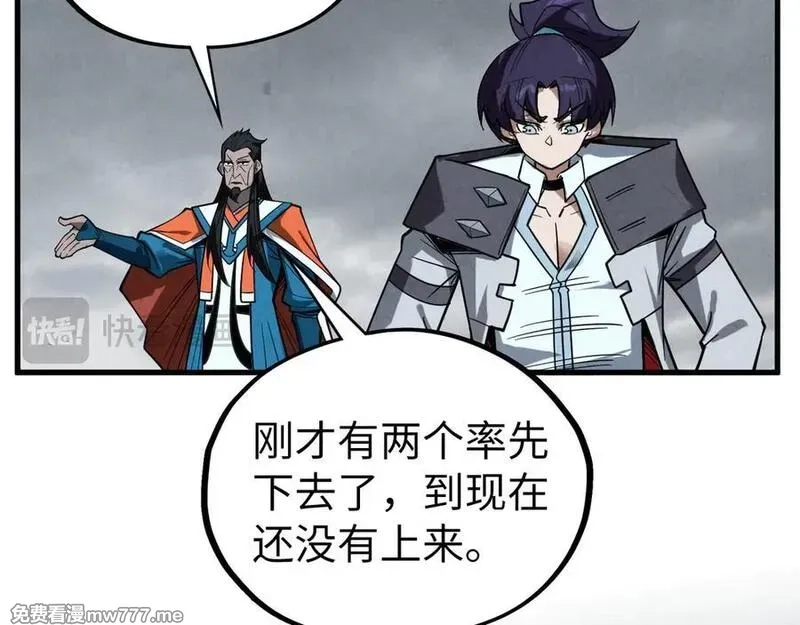 这一世我要当至尊,第410话 舞雩一濯平湖镜,第63张