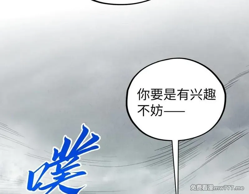 这一世我要当至尊,第410话 舞雩一濯平湖镜,第64张