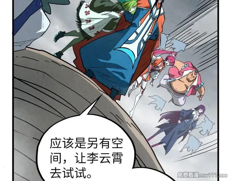 这一世我要当至尊,第410话 舞雩一濯平湖镜,第71张