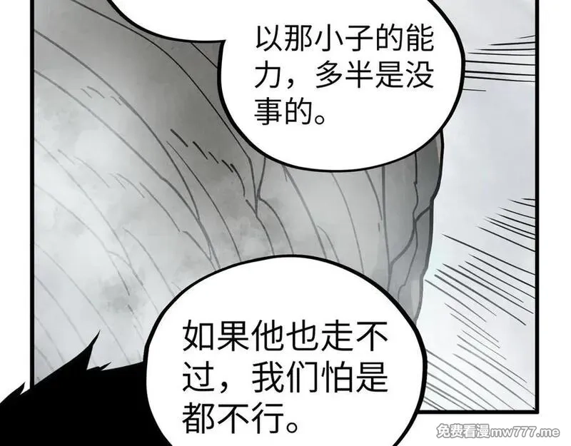 这一世我要当至尊,第410话 舞雩一濯平湖镜,第72张