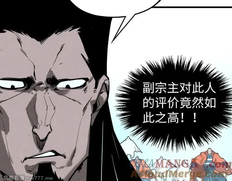 这一世我要当至尊,第410话 舞雩一濯平湖镜,第73张