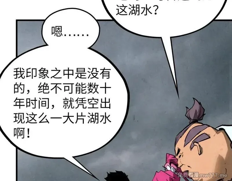 这一世我要当至尊,第410话 舞雩一濯平湖镜,第75张