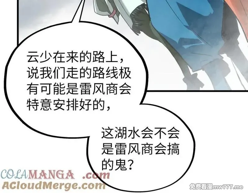 这一世我要当至尊,第410话 舞雩一濯平湖镜,第77张