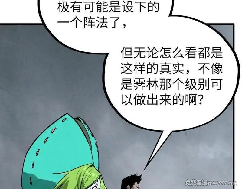 这一世我要当至尊,第410话 舞雩一濯平湖镜,第79张