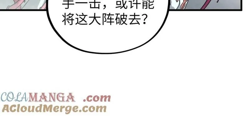 这一世我要当至尊,第410话 舞雩一濯平湖镜,第81张