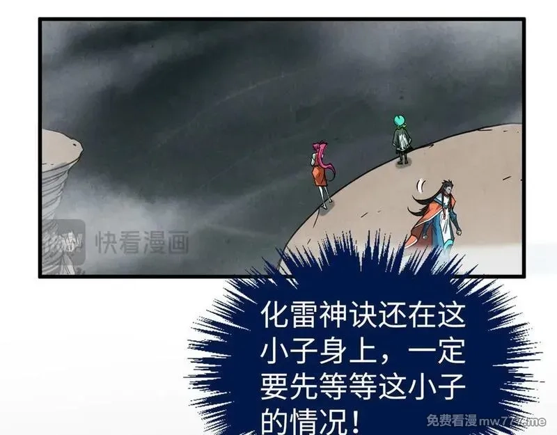 这一世我要当至尊,第410话 舞雩一濯平湖镜,第87张