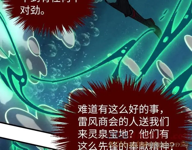 这一世我要当至尊,第410话 舞雩一濯平湖镜,第97张