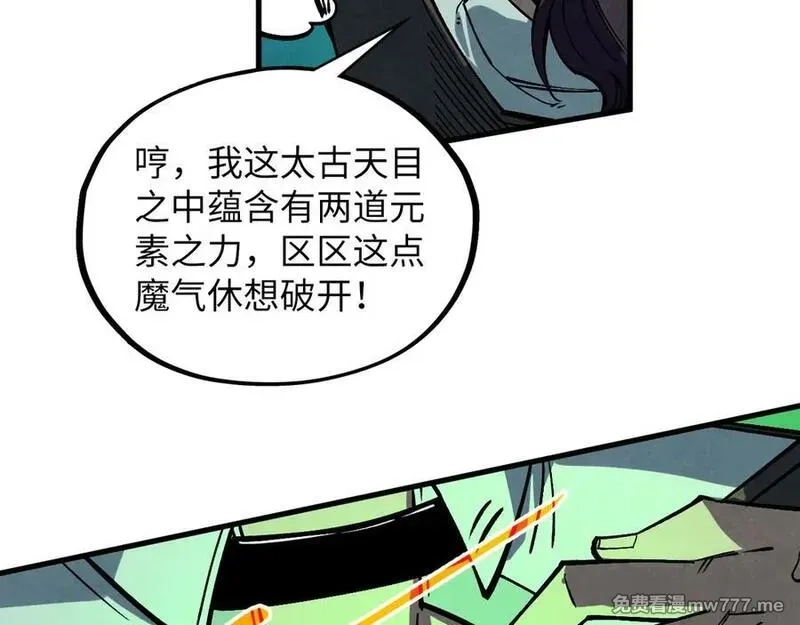 这一世我要当至尊,第411话 话养蛊成功！！,第100张