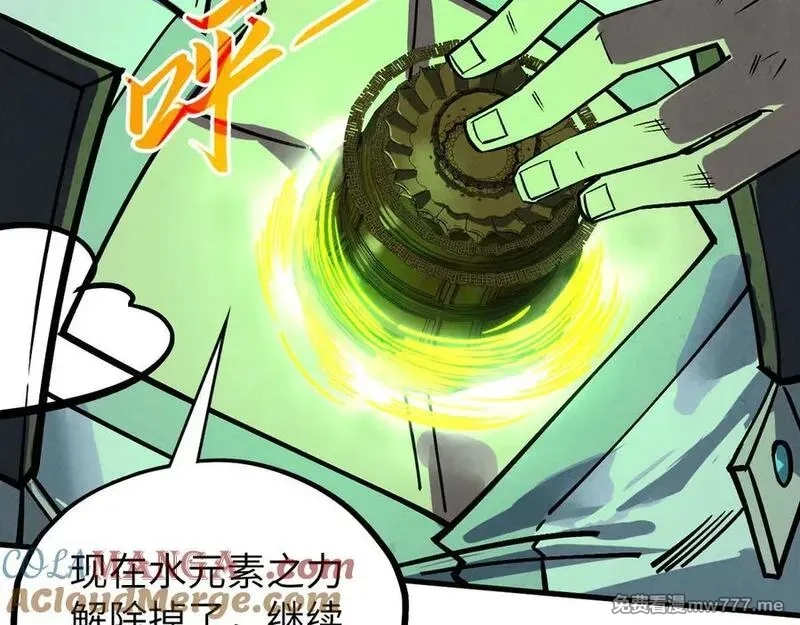 这一世我要当至尊,第411话 话养蛊成功！！,第101张