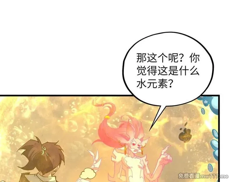 这一世我要当至尊,第411话 话养蛊成功！！,第103张