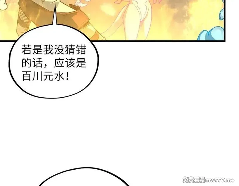 这一世我要当至尊,第411话 话养蛊成功！！,第104张