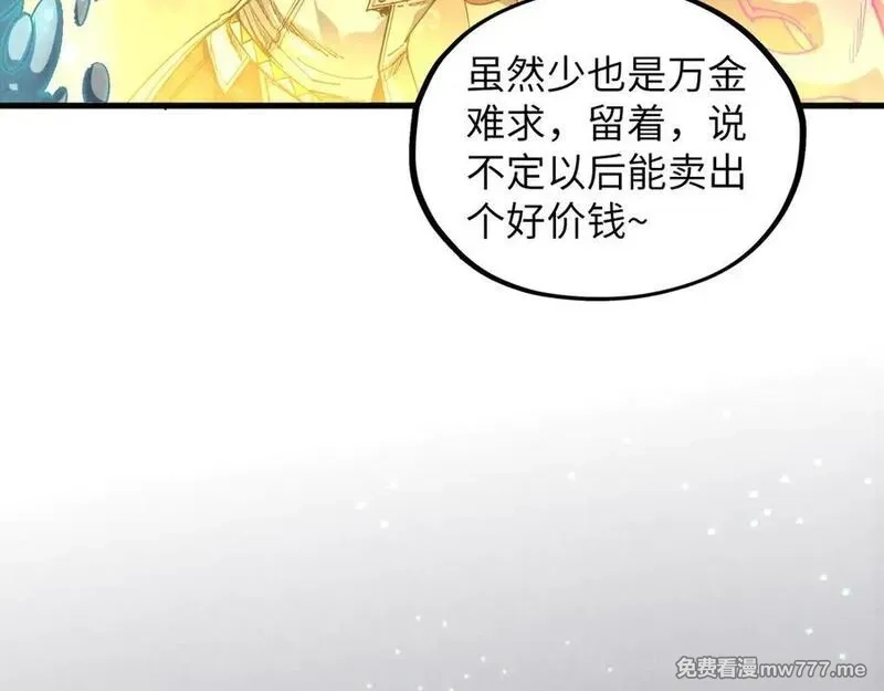 这一世我要当至尊,第411话 话养蛊成功！！,第106张