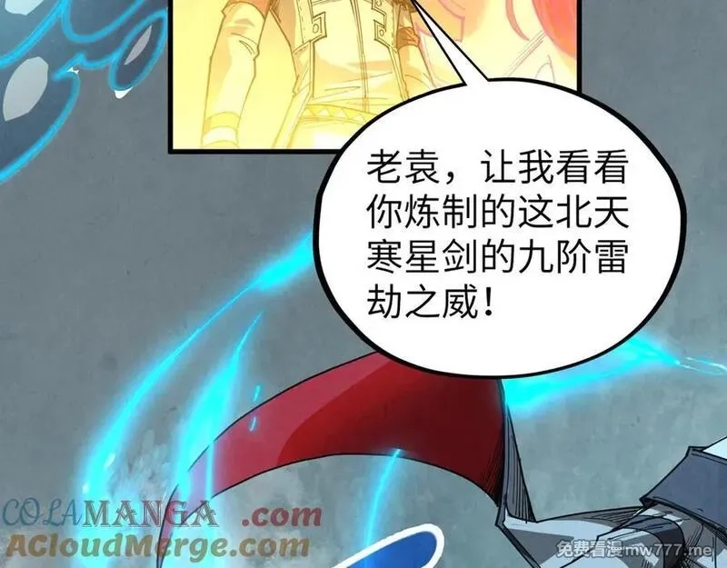这一世我要当至尊,第411话 话养蛊成功！！,第109张