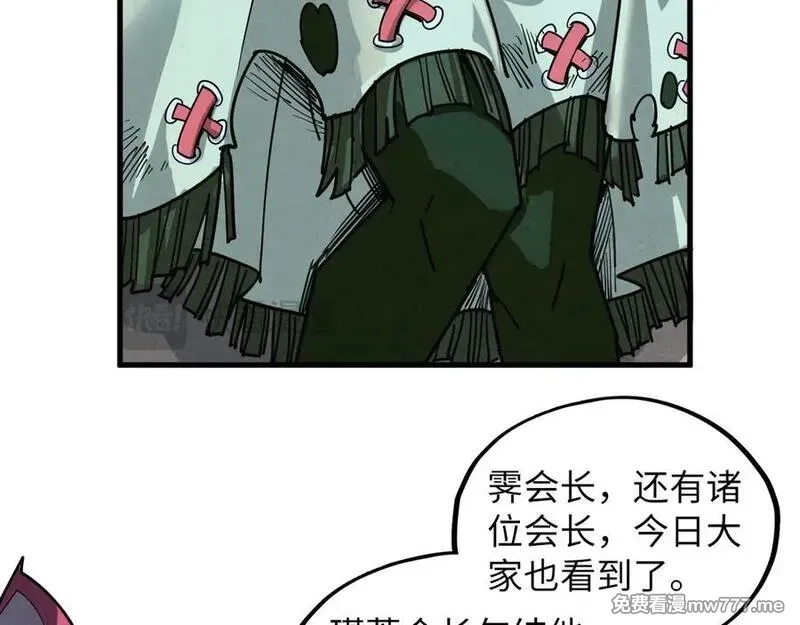 这一世我要当至尊,第411话 话养蛊成功！！,第118张