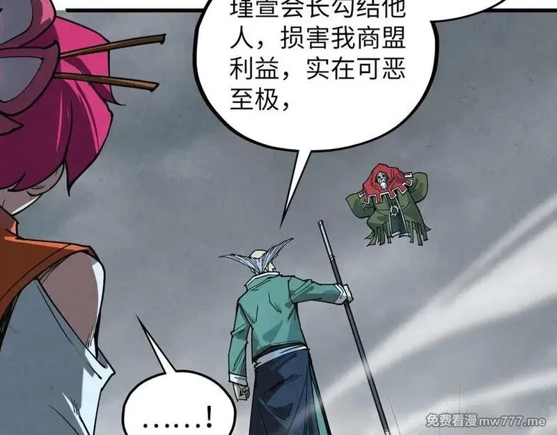 这一世我要当至尊,第411话 话养蛊成功！！,第119张