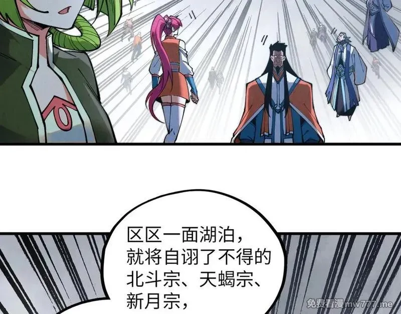 这一世我要当至尊,第411话 话养蛊成功！！,第12张