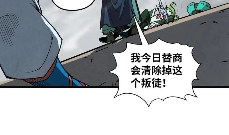 这一世我要当至尊,第411话 话养蛊成功！！,第120张