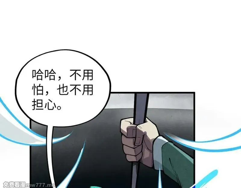 这一世我要当至尊,第411话 话养蛊成功！！,第126张