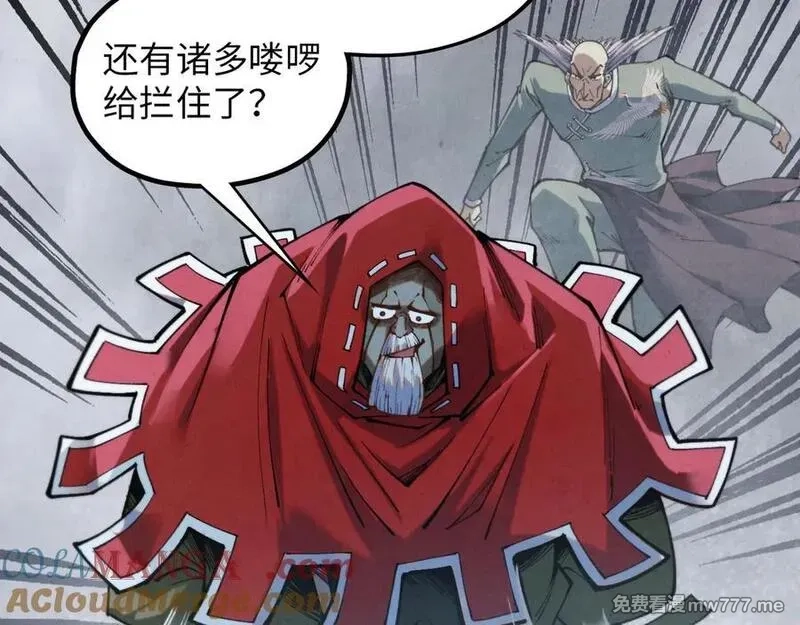 这一世我要当至尊,第411话 话养蛊成功！！,第13张