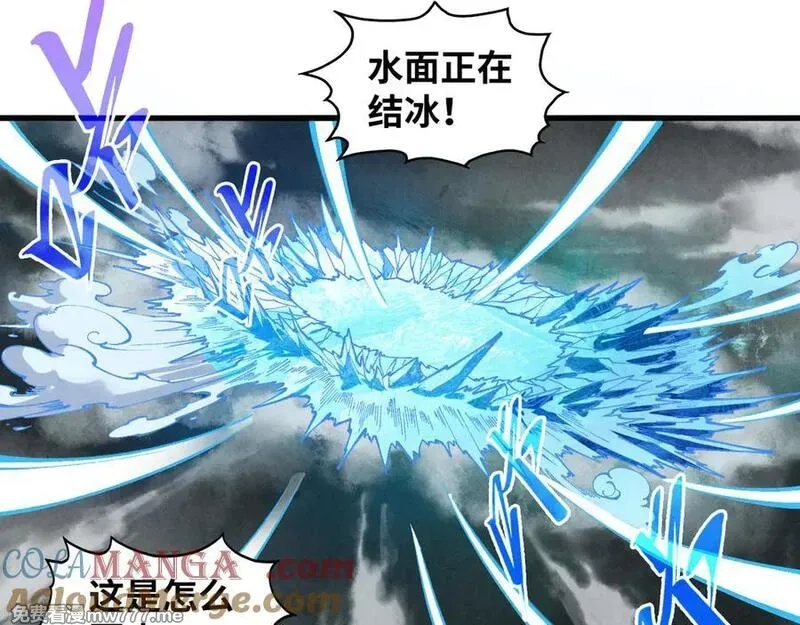 这一世我要当至尊,第411话 话养蛊成功！！,第133张