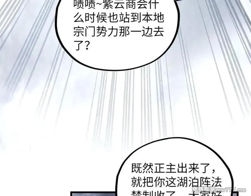 这一世我要当至尊,第411话 话养蛊成功！！,第15张