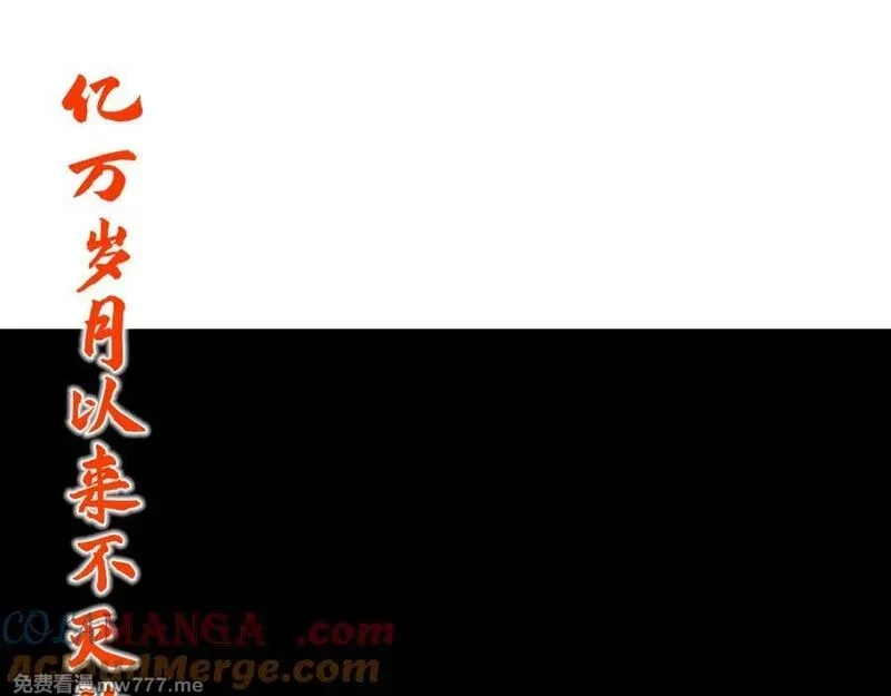 这一世我要当至尊,第411话 话养蛊成功！！,第161张