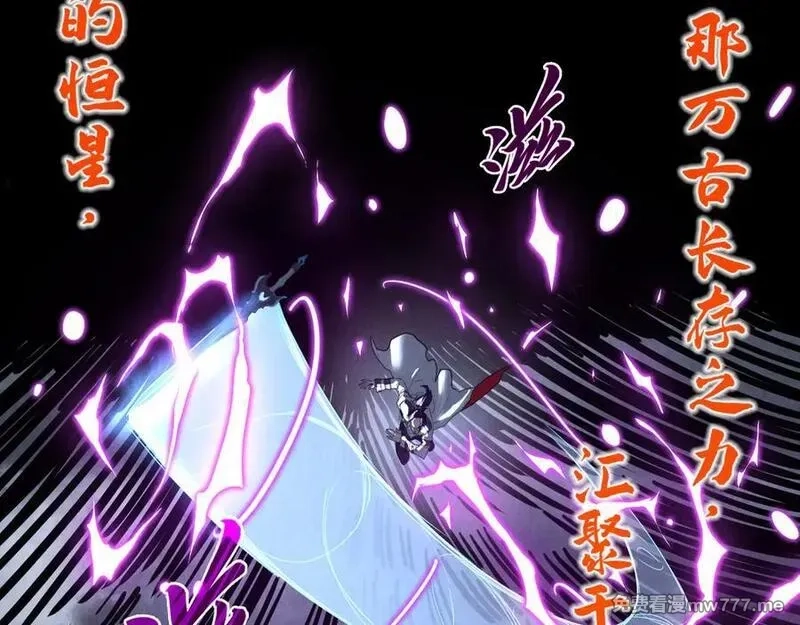 这一世我要当至尊,第411话 话养蛊成功！！,第162张